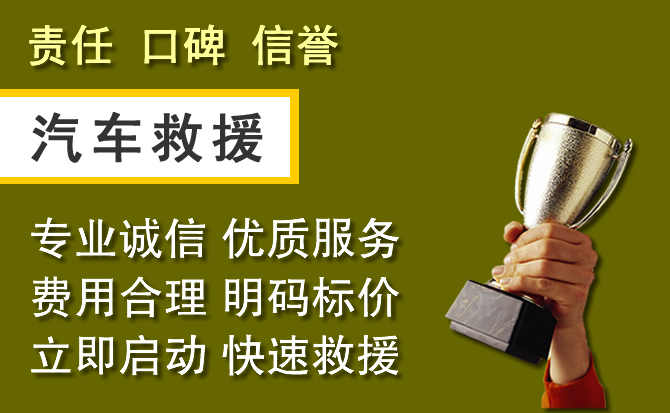 资兴附近汽车换备胎电话.jpg
