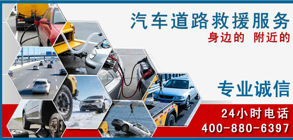 资兴汽车道路救援