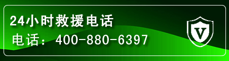 资兴汽车救援电话