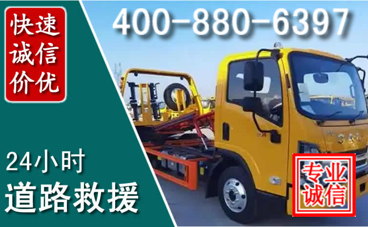 资兴道路救援电话 (8).jpg