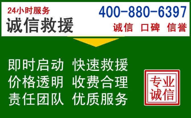 资兴道路救援电话 (20).jpg